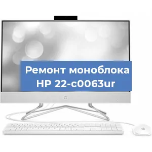 Замена процессора на моноблоке HP 22-c0063ur в Тюмени